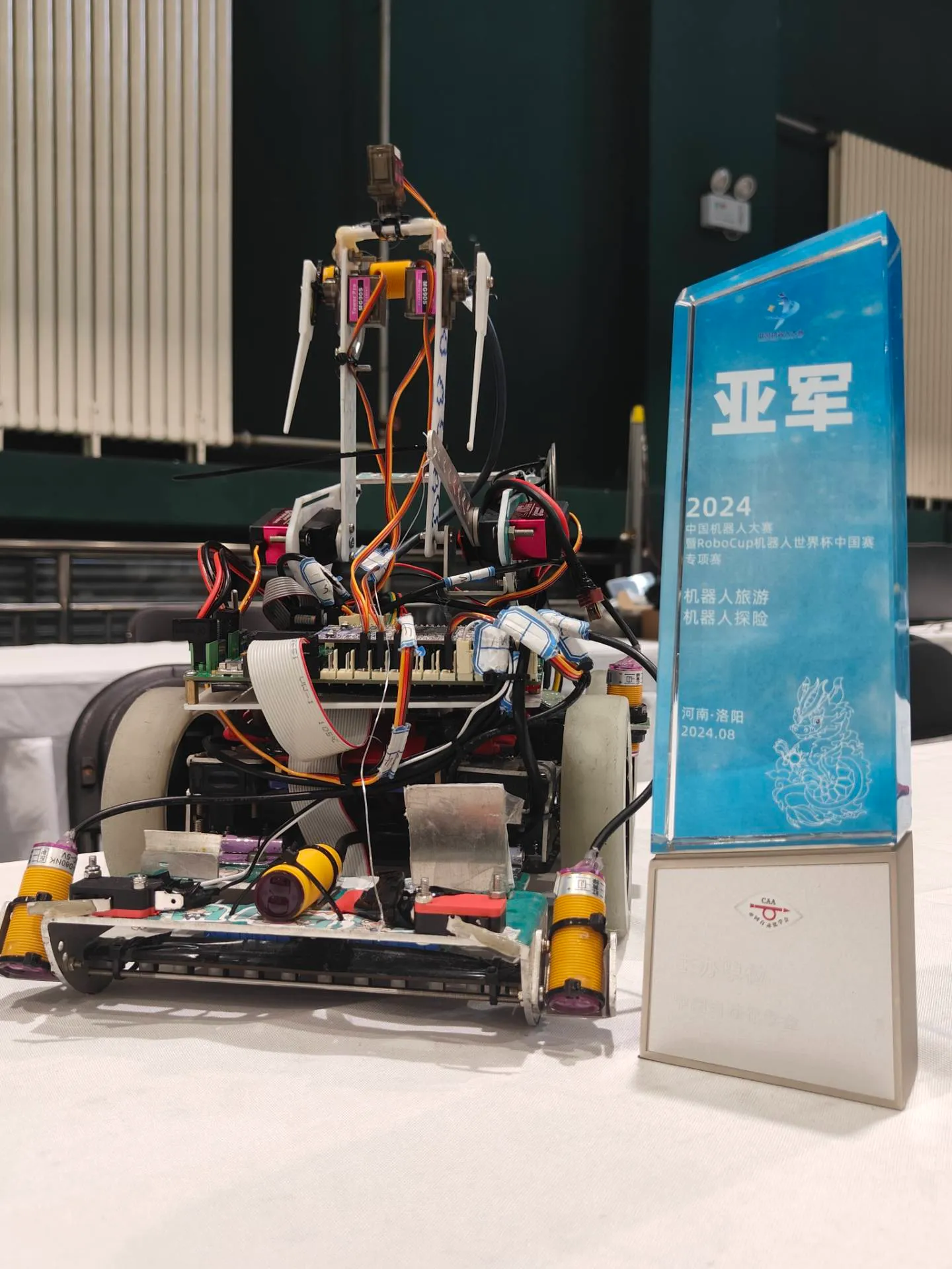 中国机器人大赛
