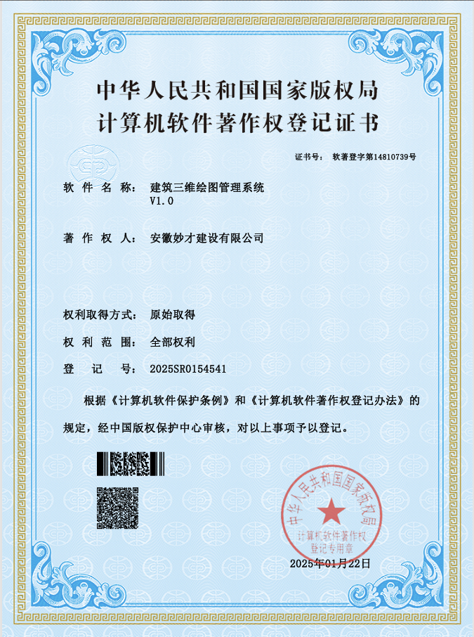 企业软著2