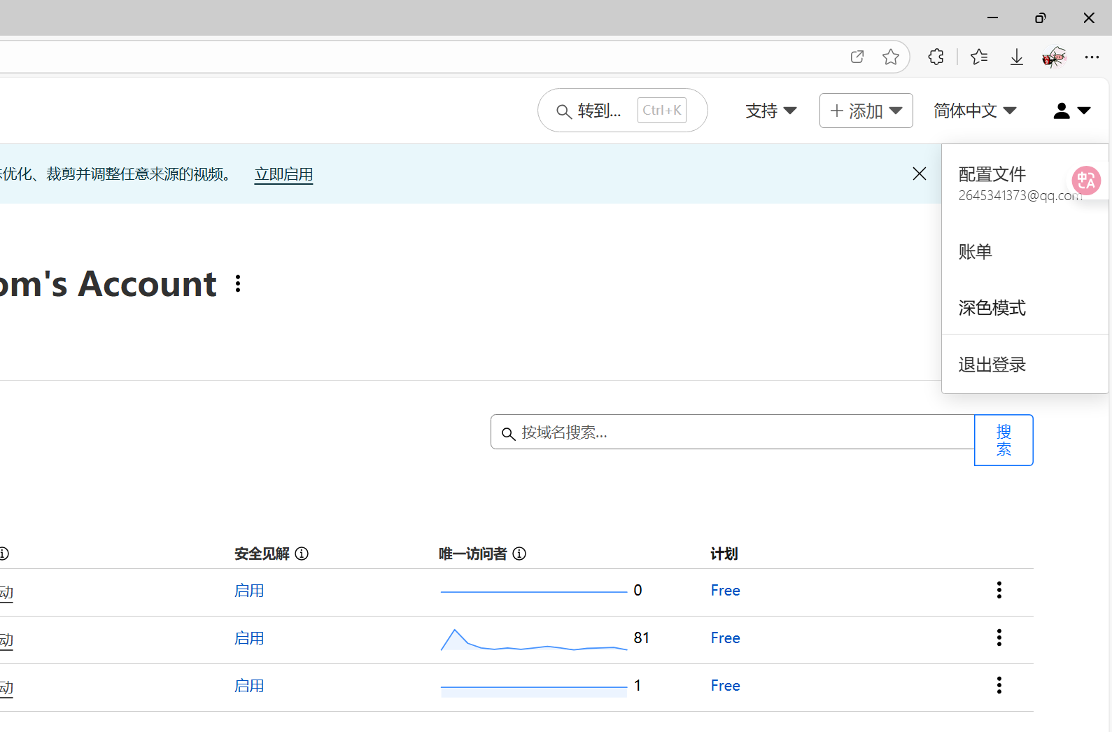 点击右上角的配置文件